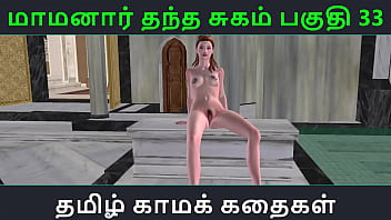 Tamil Audio Sex Story Tamil Kama kathai Maamanaar Thantha Sugam part 33