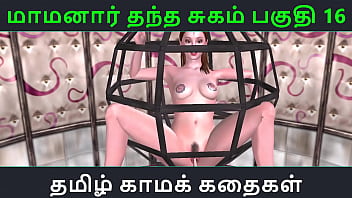 Tamil Audio Sex Story Tamil Kama kathai Maamanaar Thantha Sugam part 16