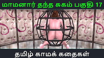 Tamil Audio Sex Story Tamil Kama kathai Maamanaar Thantha Sugam part 17