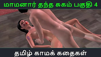 Tamil Audio Sex Story Tamil Kama kathai Maamanaar Thantha Sugam part 4