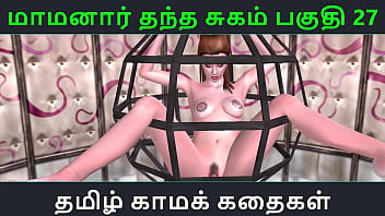 Tamil Audio Sex Story Tamil Kama kathai Maamanaar Thantha Sugam part 27